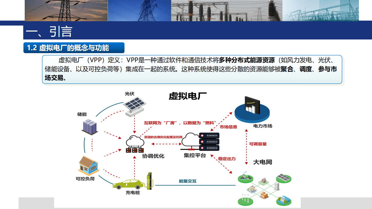 九游下载中心-虚拟经济推动电竞产业链深度整合