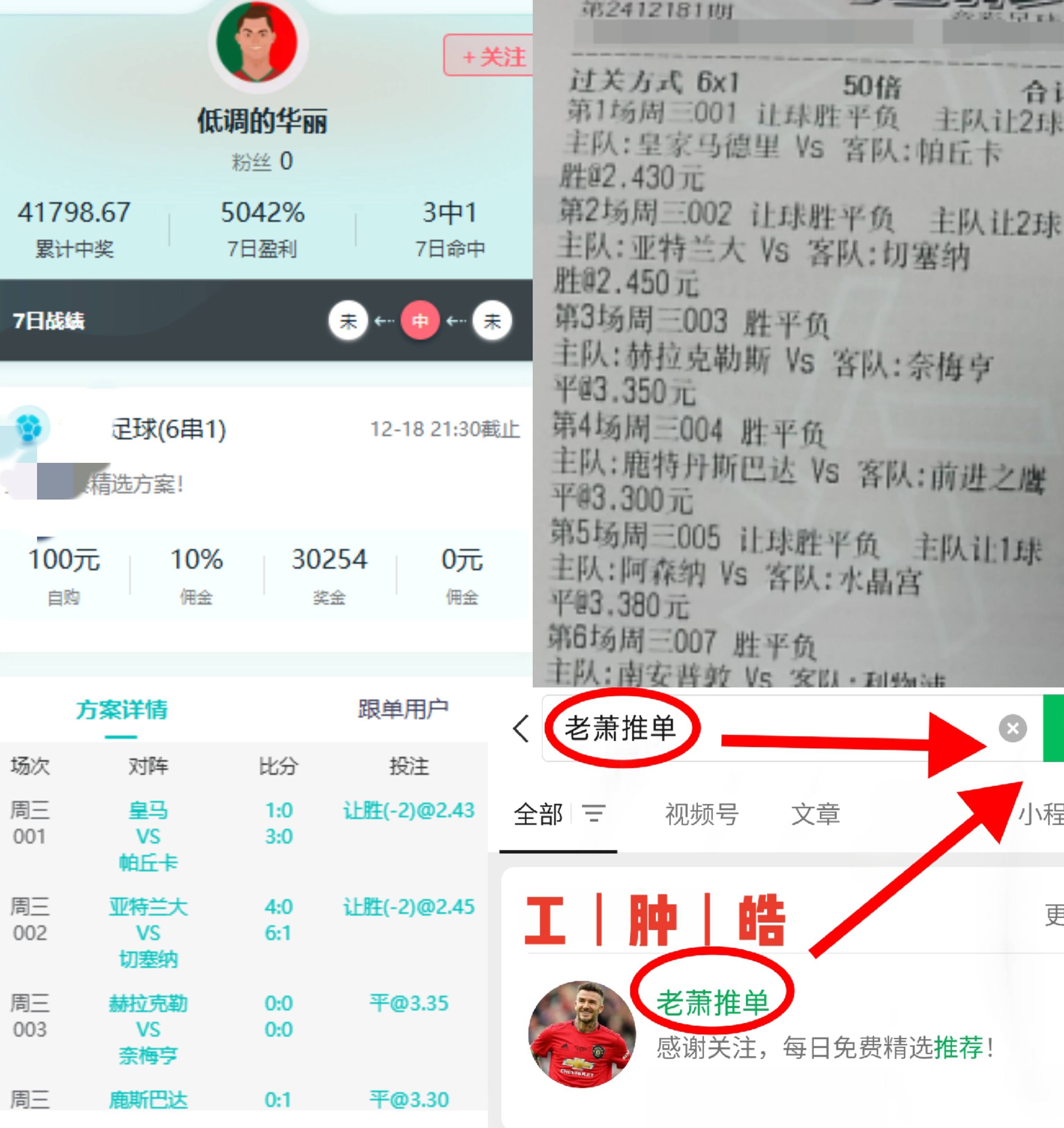 包含英超焦点战，比分3-2，终场前绝杀，关键数据：控球率65%、射门次数15次的词条