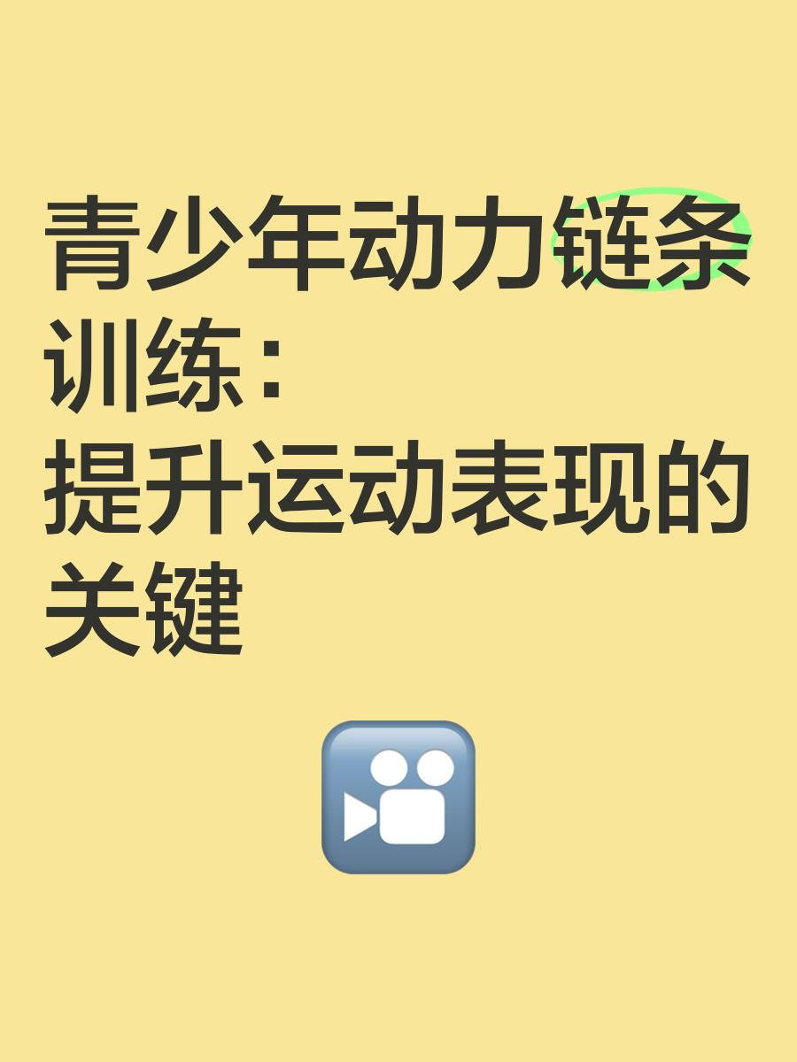 九游下载官网-大众化青训“微课程”在全国范围内推广，青少年的运动素养得到提升的简单介绍