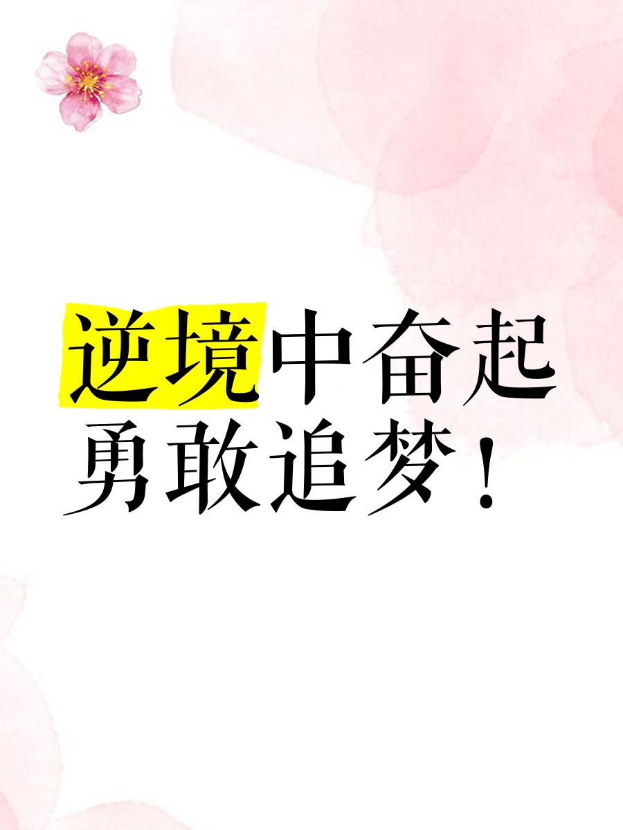 JiuyouAPP下载-逆境奋战：球队在困难时刻的拼搏精神的简单介绍