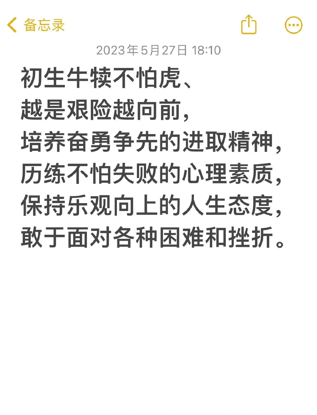 逆境奋战：球队在困难时刻的拼搏精神的简单介绍