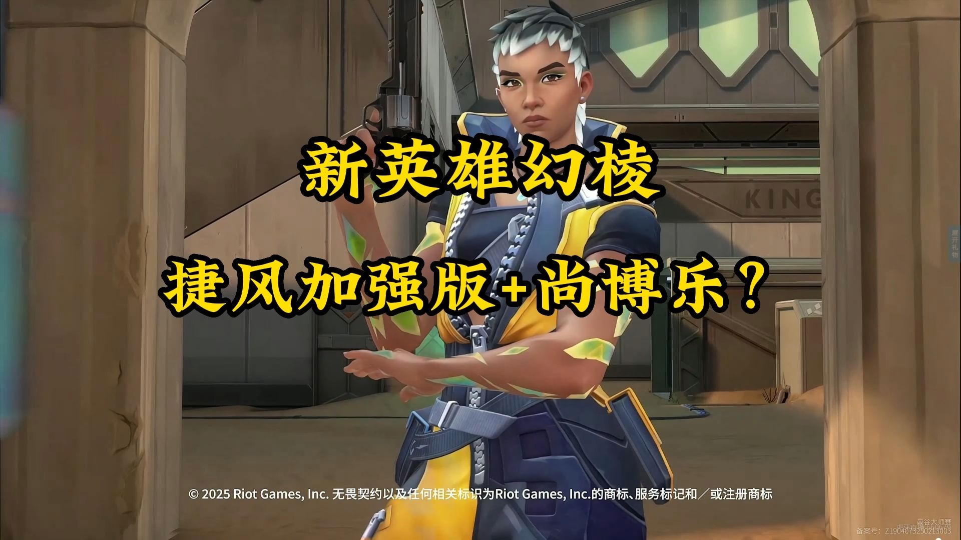 九游娱乐APP-《英雄联盟》青训营：电竞新星的摇篮与残酷竞争的简单介绍