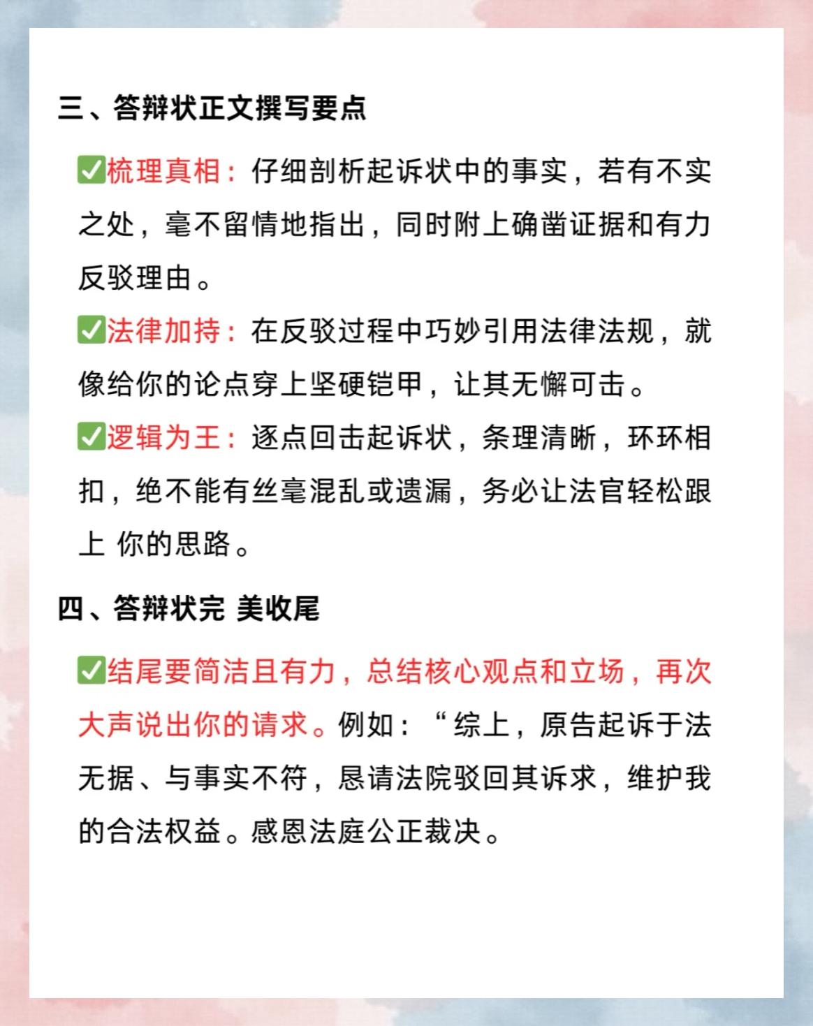 【规则争议】裁决引发争议的关键点解析的简单介绍