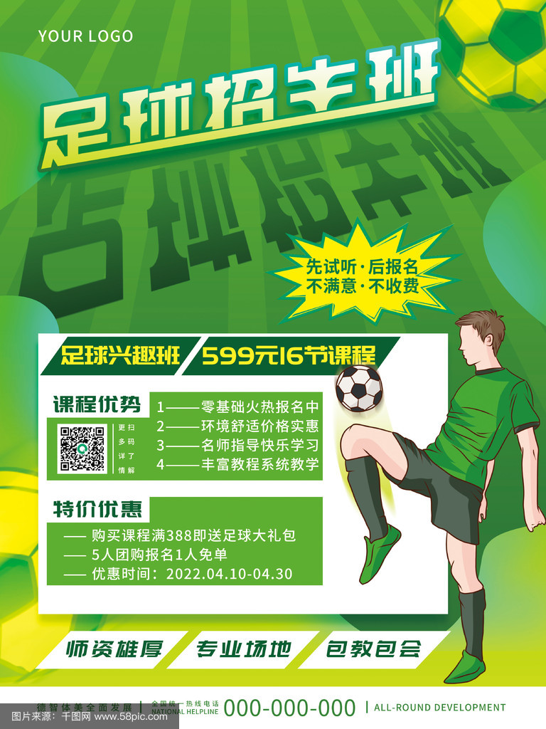 包含线上足球青训课程迎来爆发式增长，普及全民体育的词条