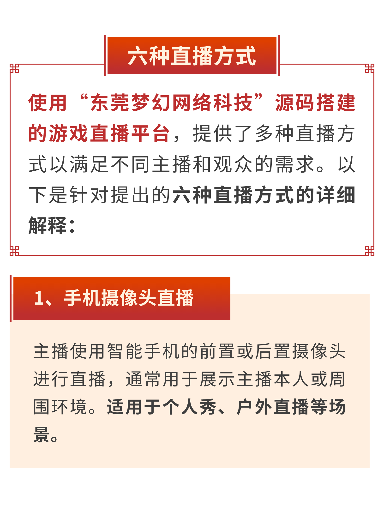 游戏直播商业模式：打赏、广告与电商的简单介绍