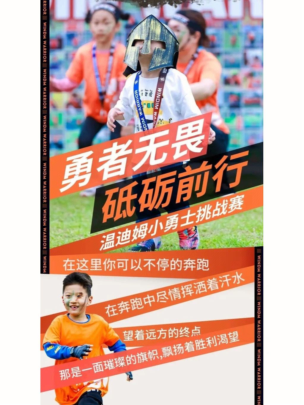 关于多人障碍跑挑战，锻炼体力与反应能力的信息